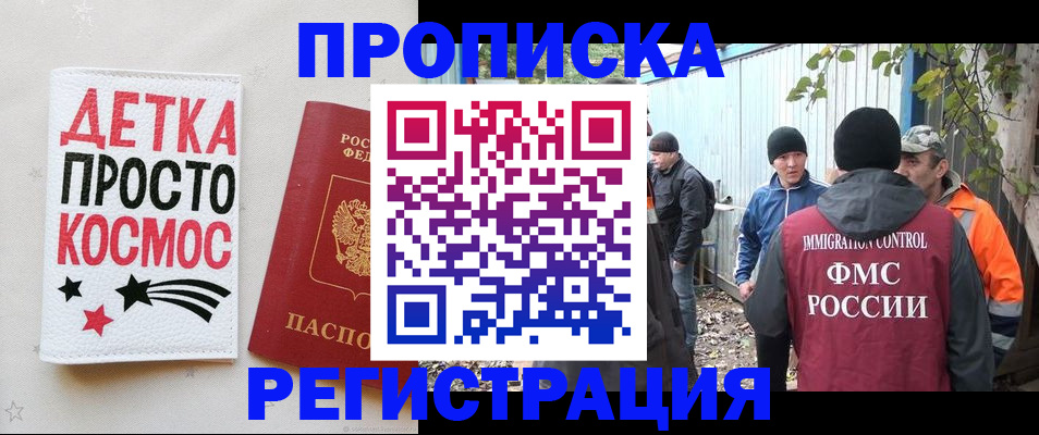 прописка поиск в Нижегородской области