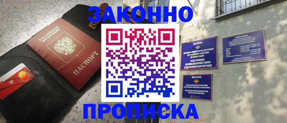 прописка паспорт в Нижегородской области