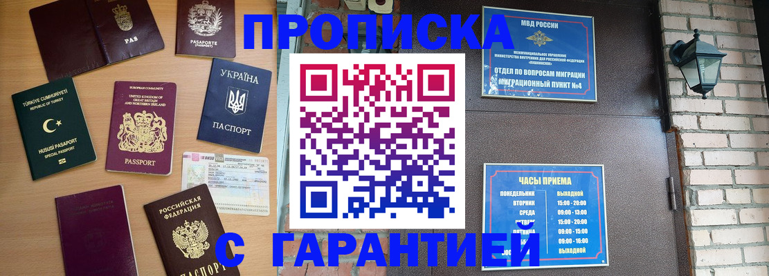 временная регистрация в Нижегородской области