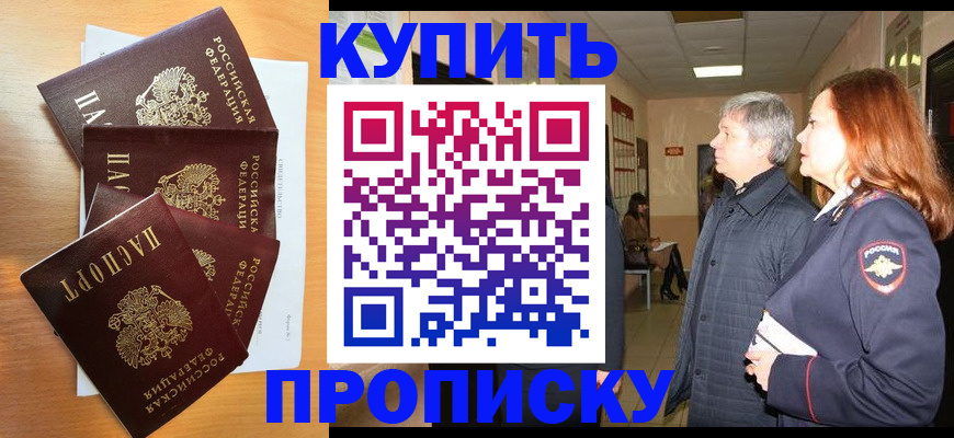 временная регистрация надежно в Нижегородской области