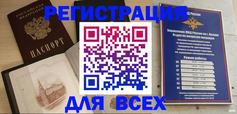 прописка для кредита в Нижегородской области