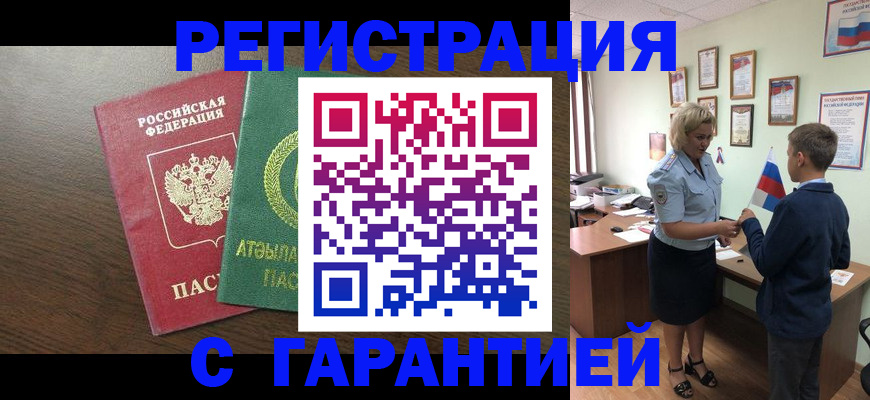 временная регистрация для школы в Нижегородской области