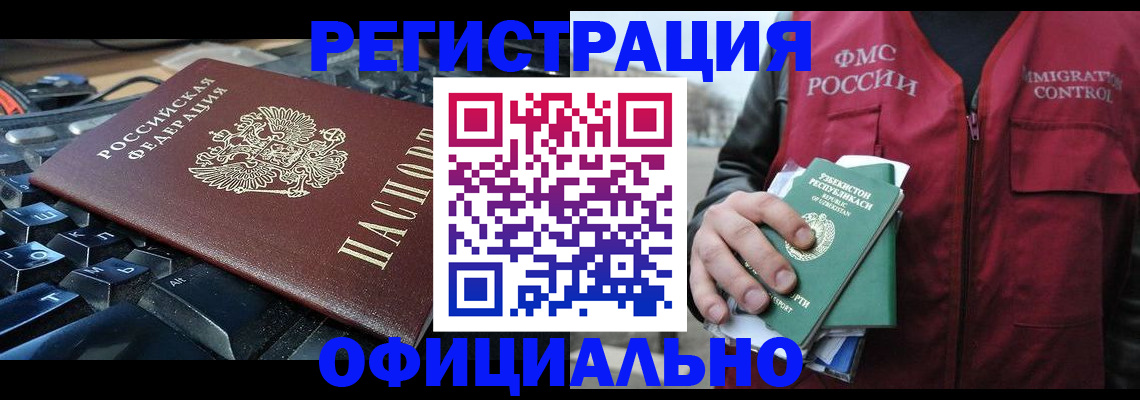 прописка от собственника в Нижегородской области